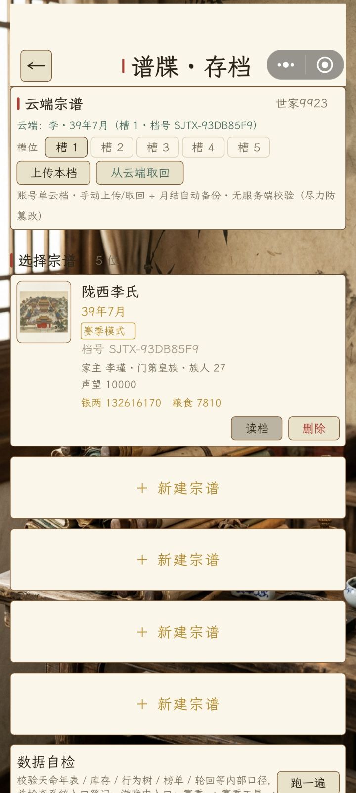 一直读取不了截图