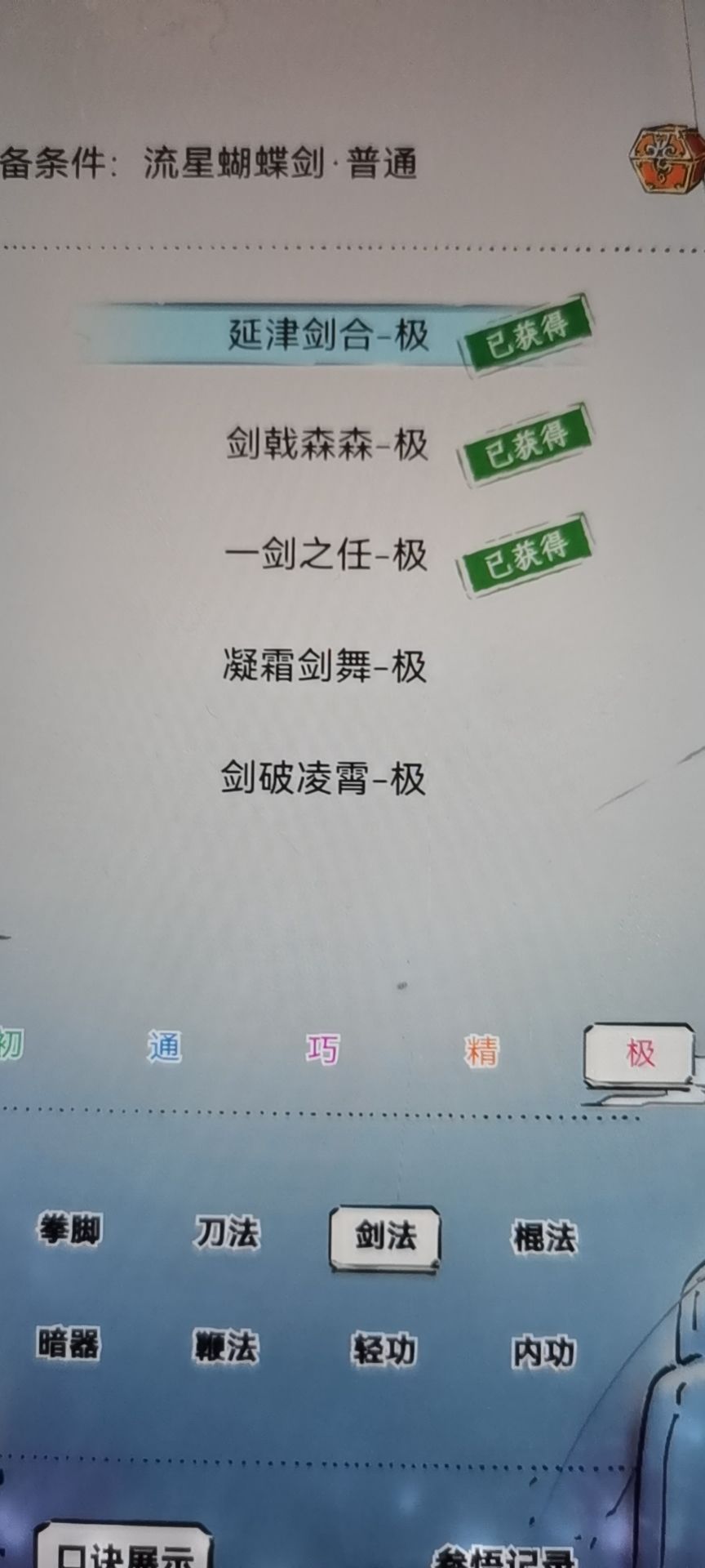 542抽的结果 2