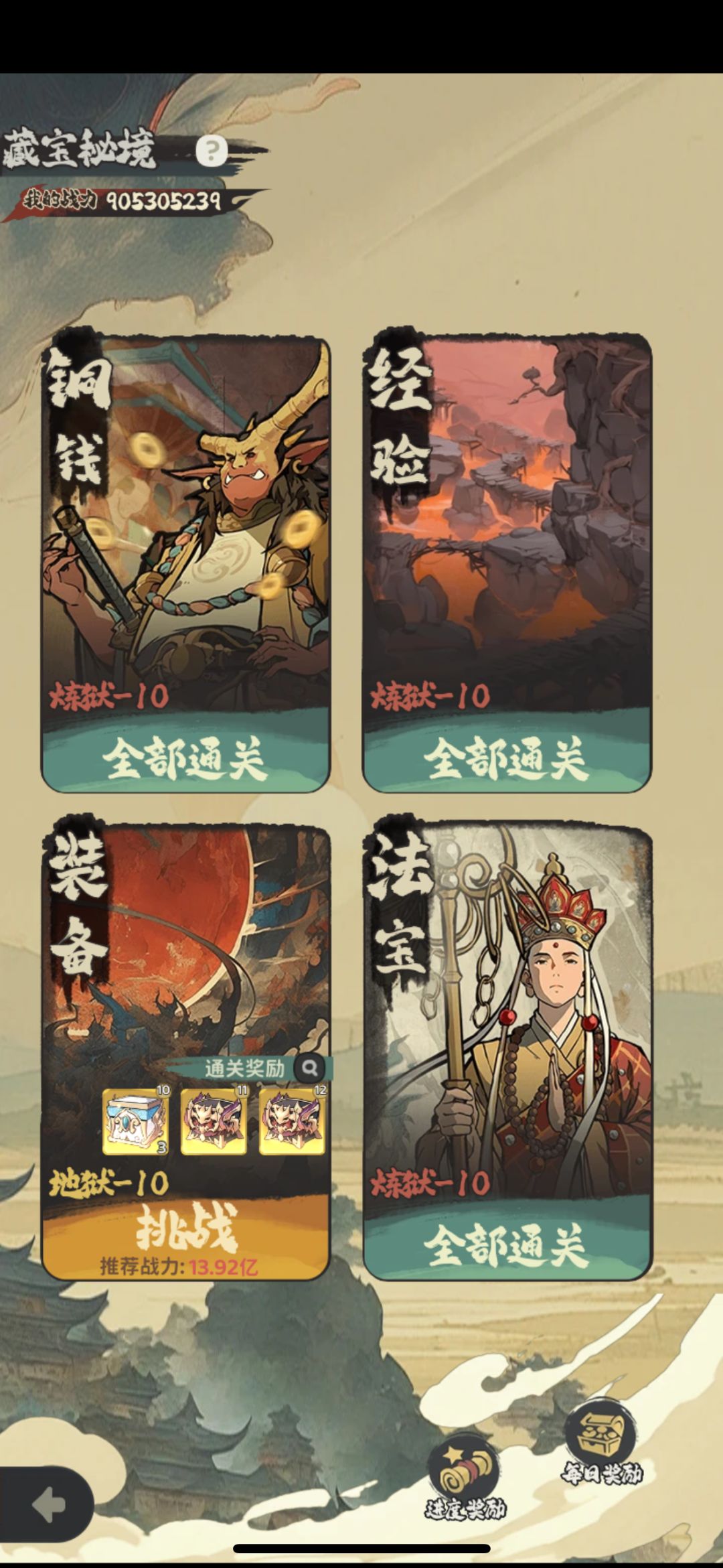 【10.17更】微微微小氪(白嫖)新手建议 3