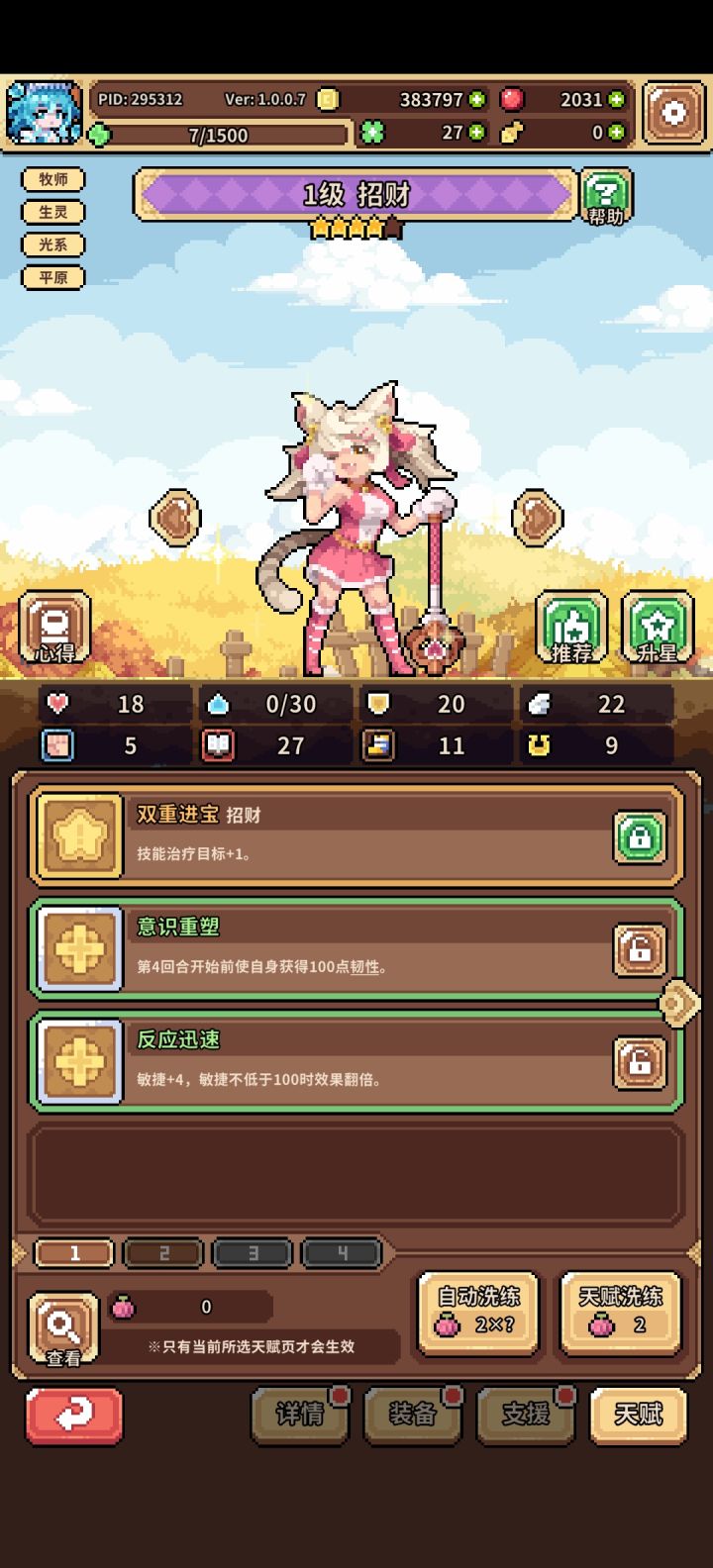 终于还是出来了截图