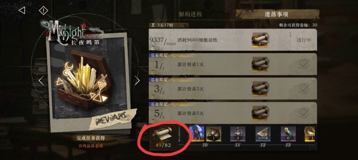 怎么还有这么大缺口啊?截图