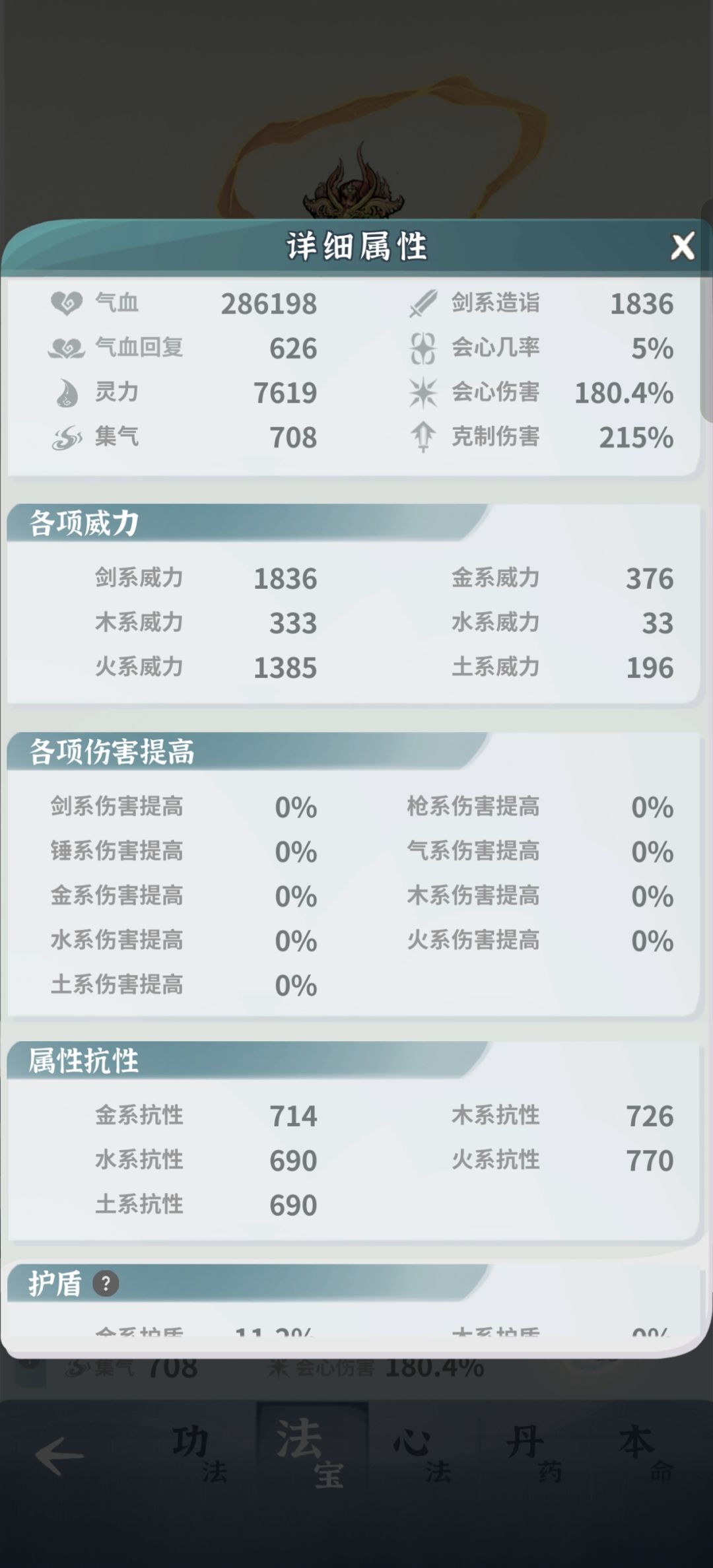 萌新火剑第五天,猪3伤害不够能抗住 2