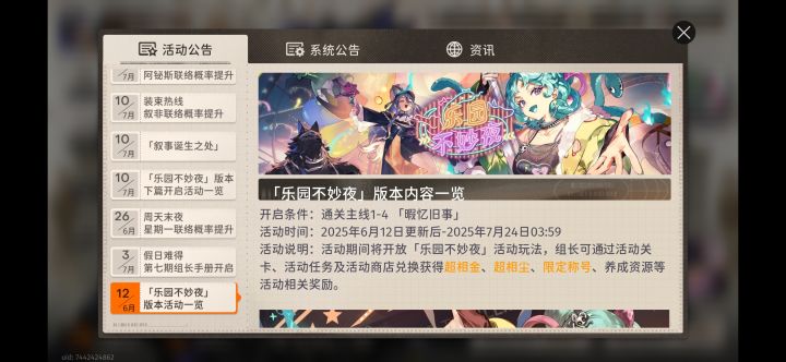 乐园版本有限定称号吗？截图