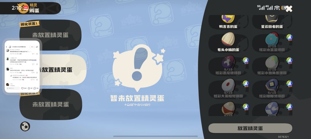 意外的不错啊 6