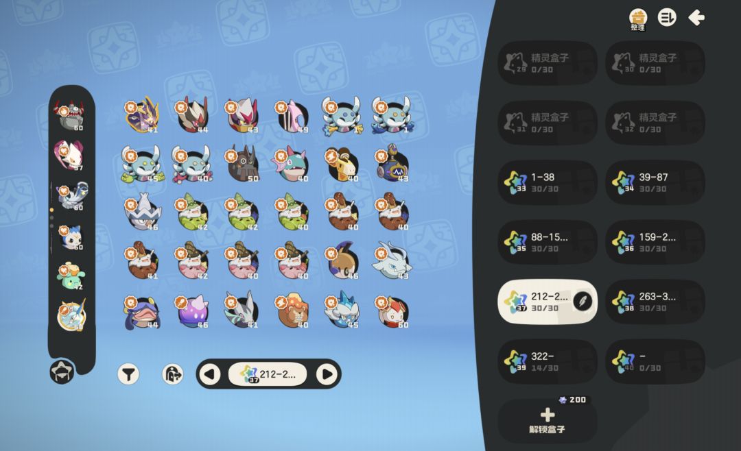 九种口味冰激凌的了不起 2