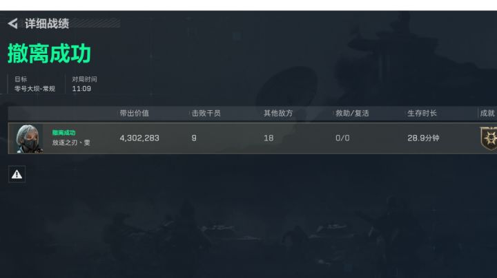 猛攻普坝人机截图