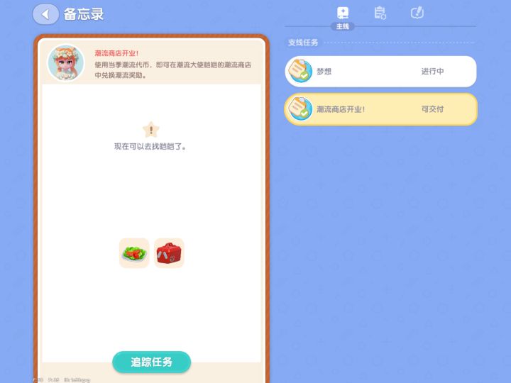 有找凯凯的任务 但小镇上没凯凯怎么办。截图