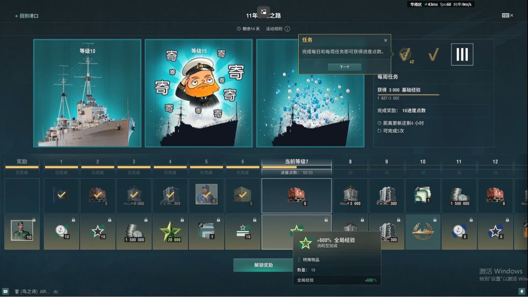 【战舰世界】咦？我这个X级箱子哪里来的？ 6