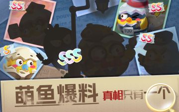 萌鱼爆料丨深海密案