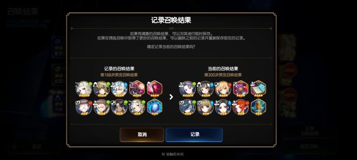 武器角色混池水好深截图