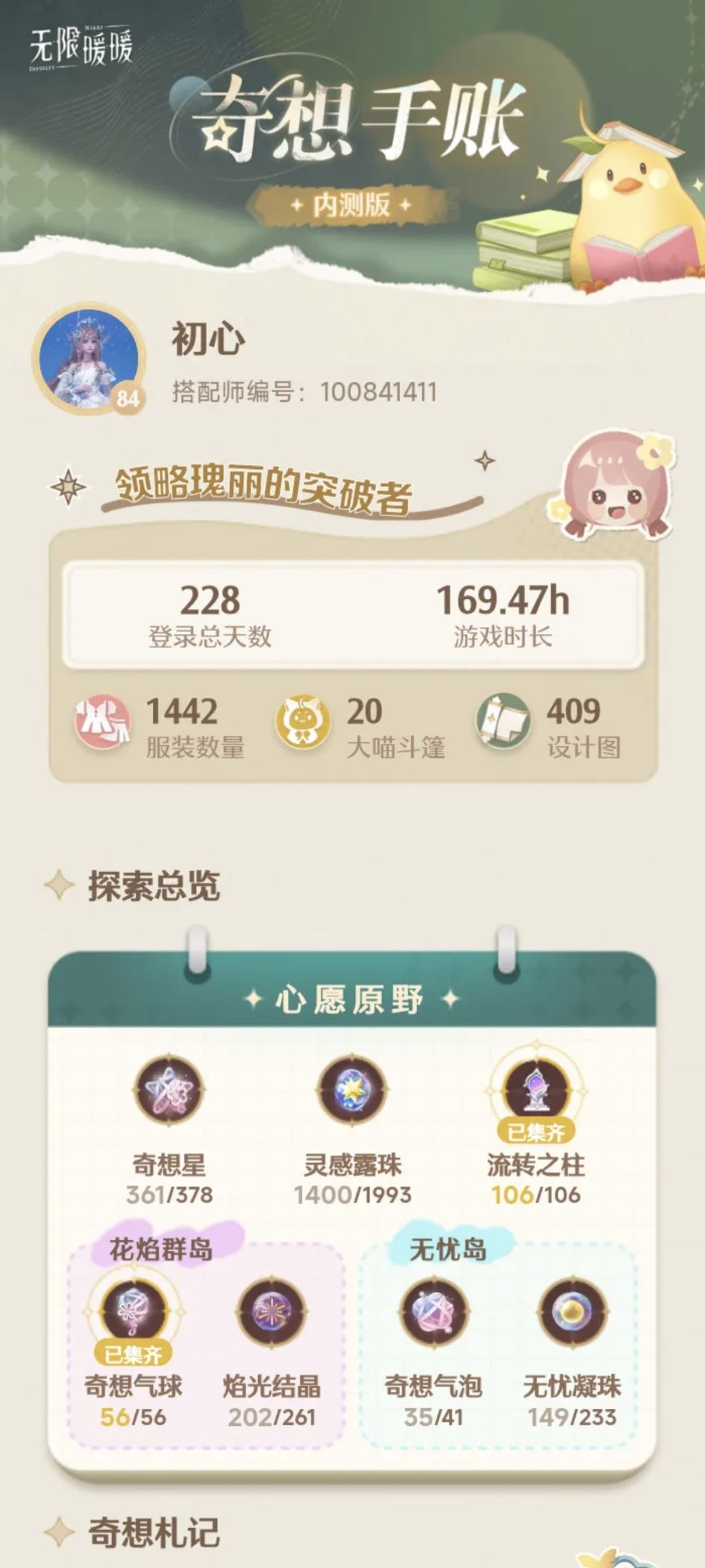 称号不是固定的! 1