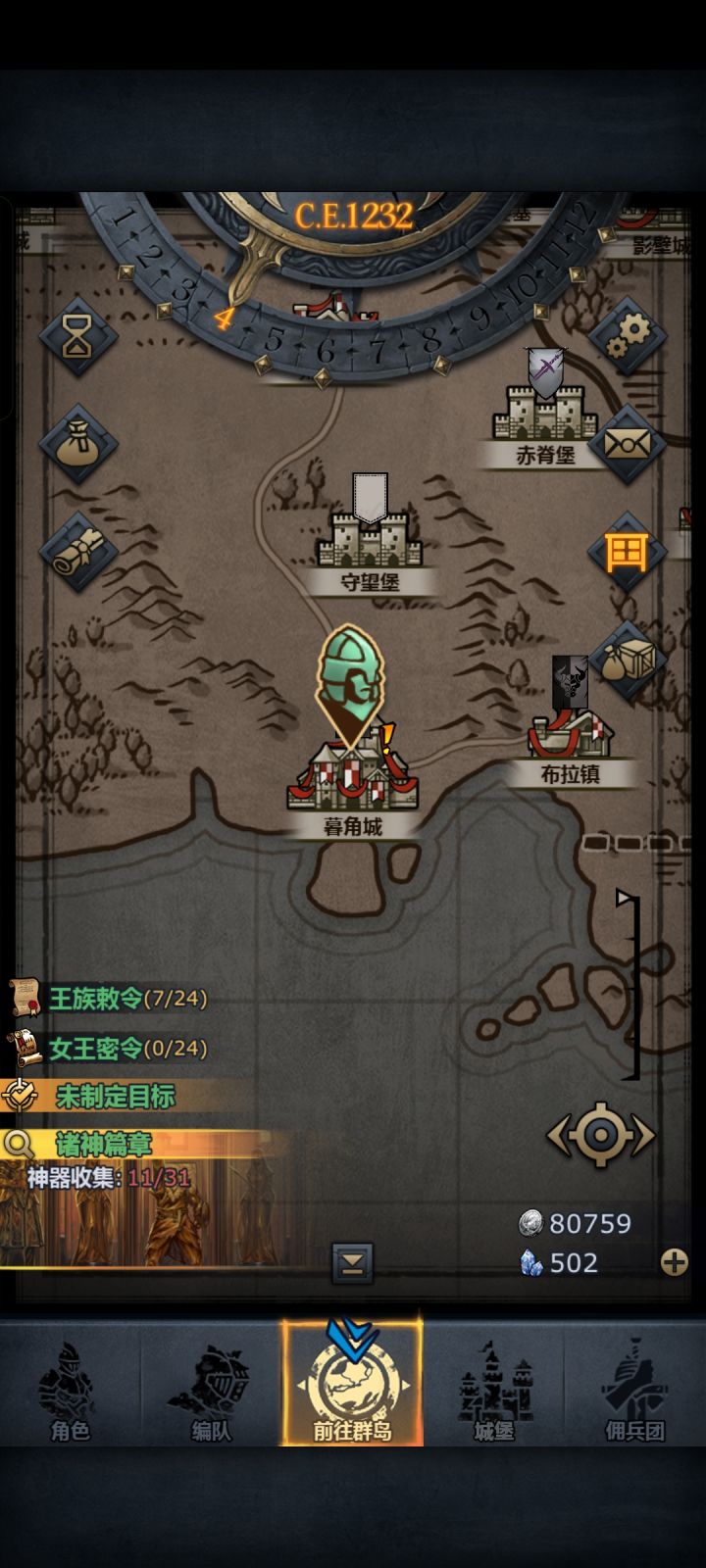 最后一个神器任务也做完了截图