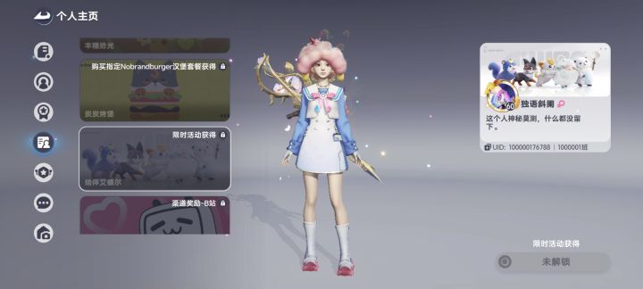 这个背景板有人收到了吗？截图