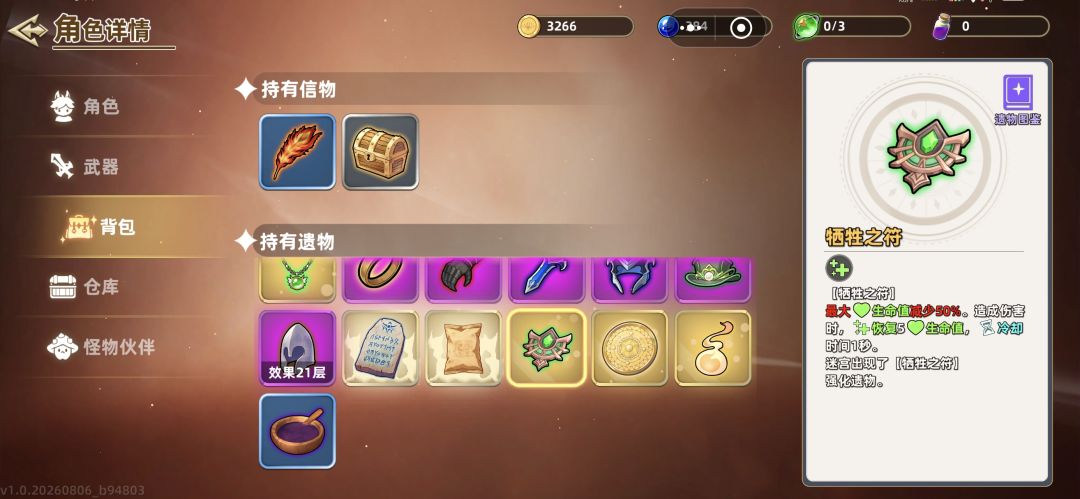 坏了!一滴血! 2