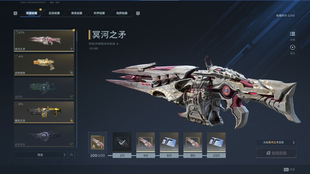 这么炫酷,这武器一定很强吧 1