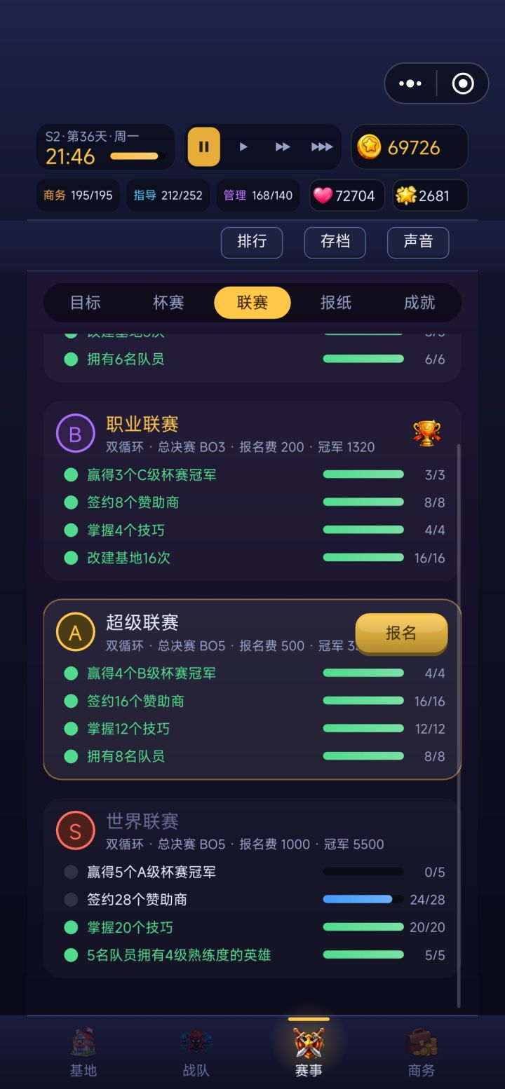 确定这实力对等的？截图