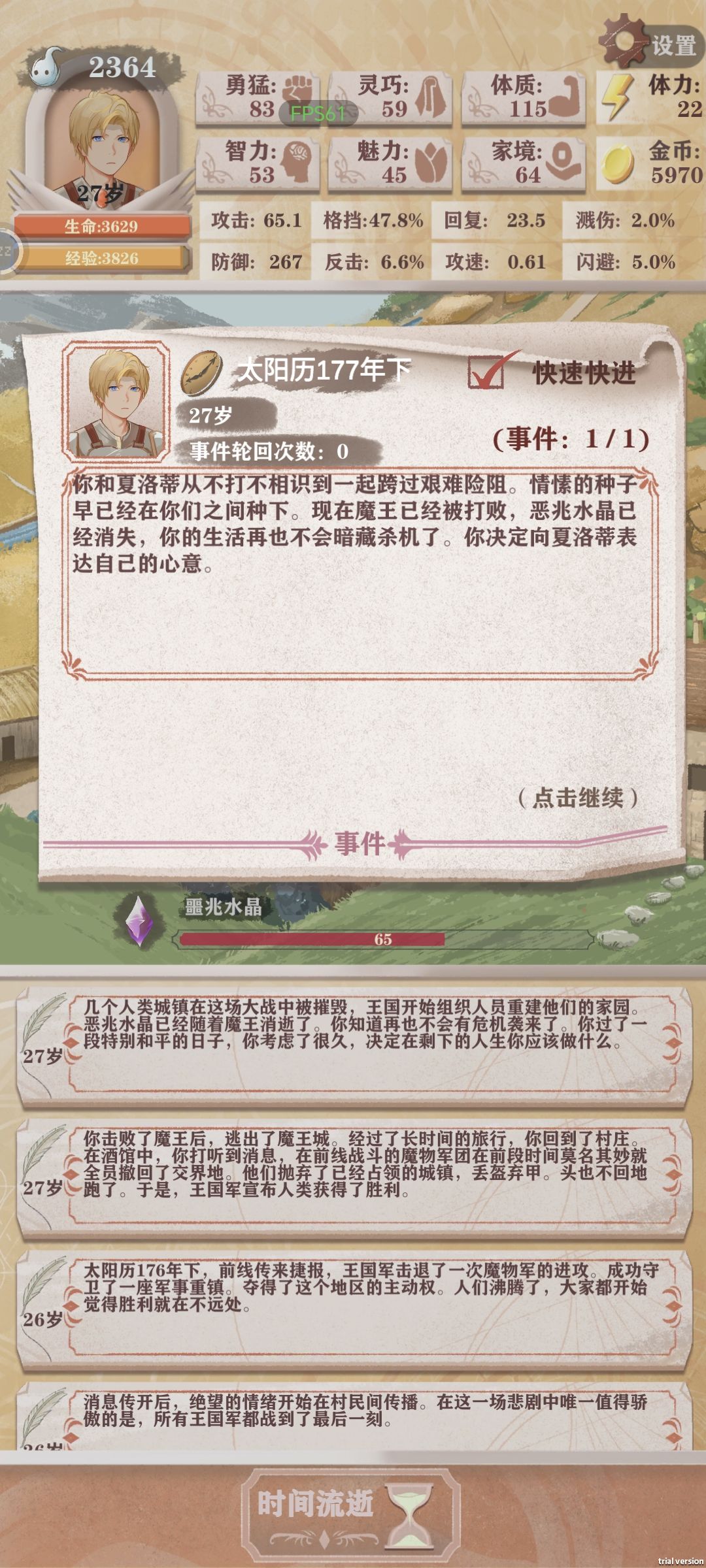 很耗时间,盾反直接不掉血! 1