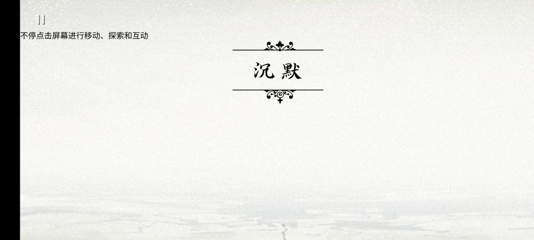 一场美丽的噩梦 9