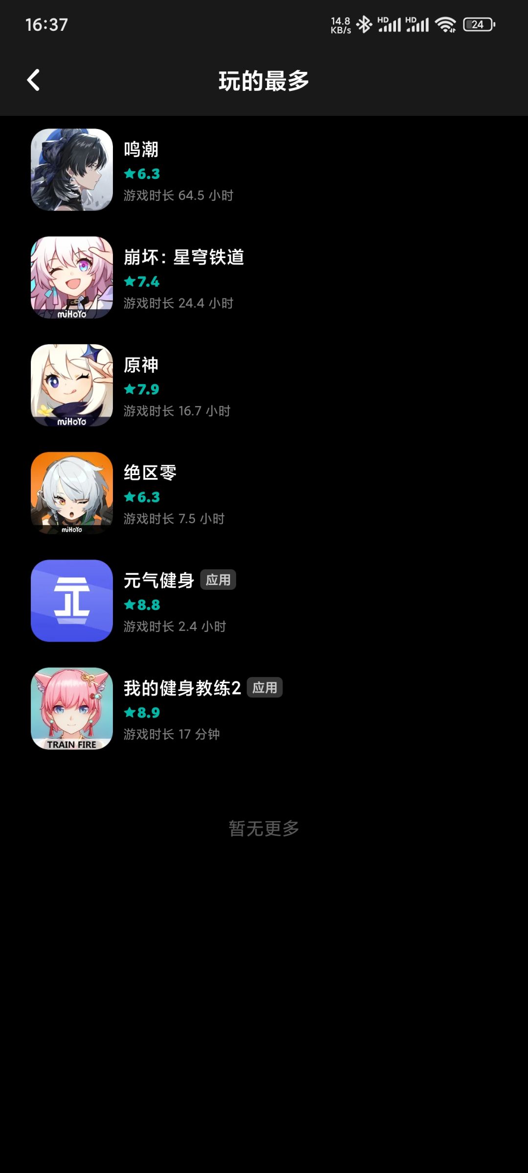 给各位看个好玩的 3