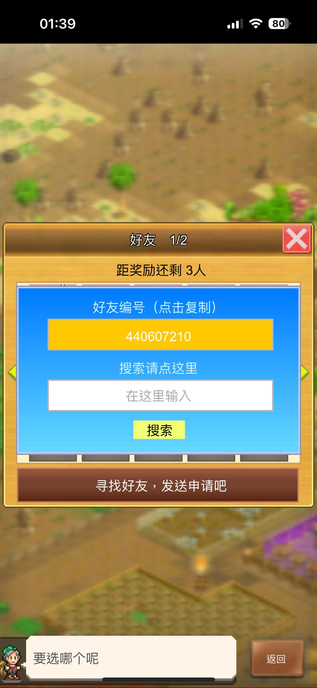 长期活跃交友 2