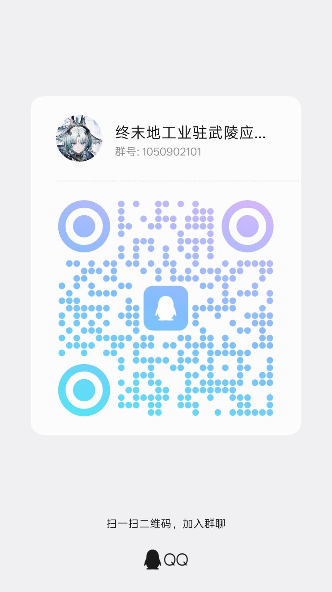终末地聊天 1