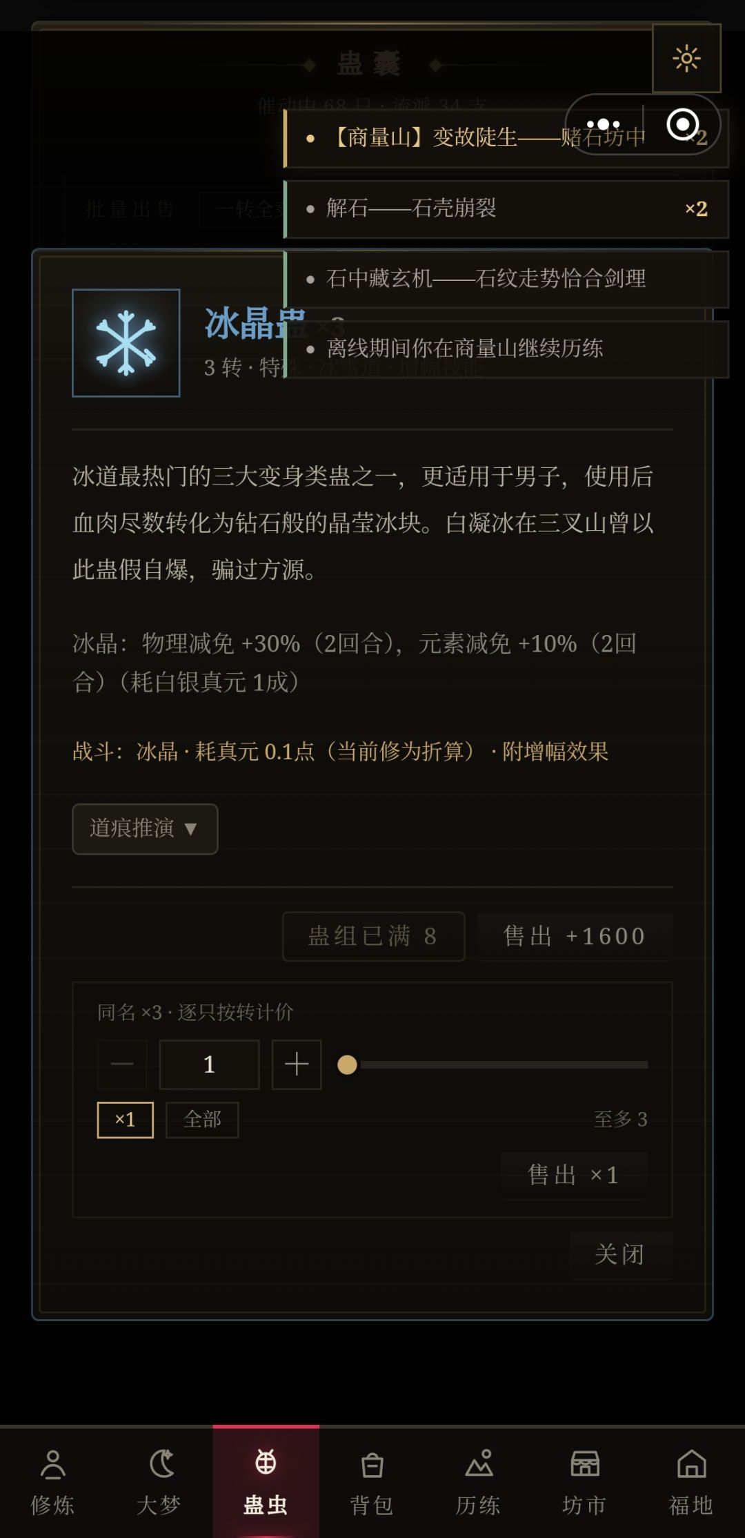 快圆满了 2