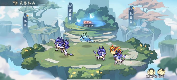 灵兽攻略截图