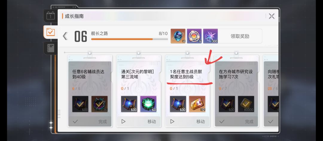 这个任务没整明白呢? 1