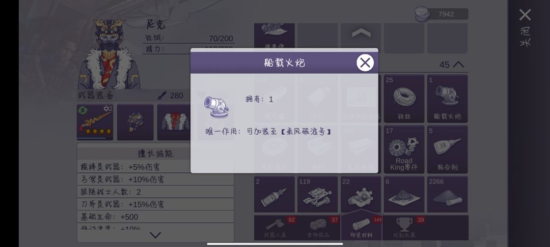 这个东西放在哪里啊? 1