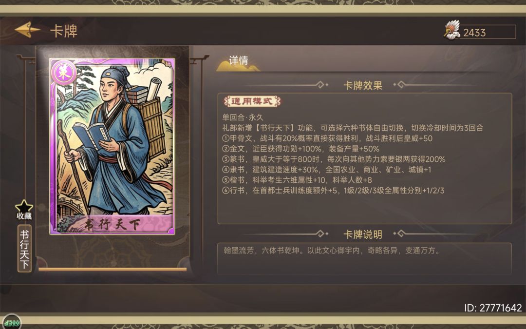 没人觉得书行天下这张紫卡很超标吗? 1