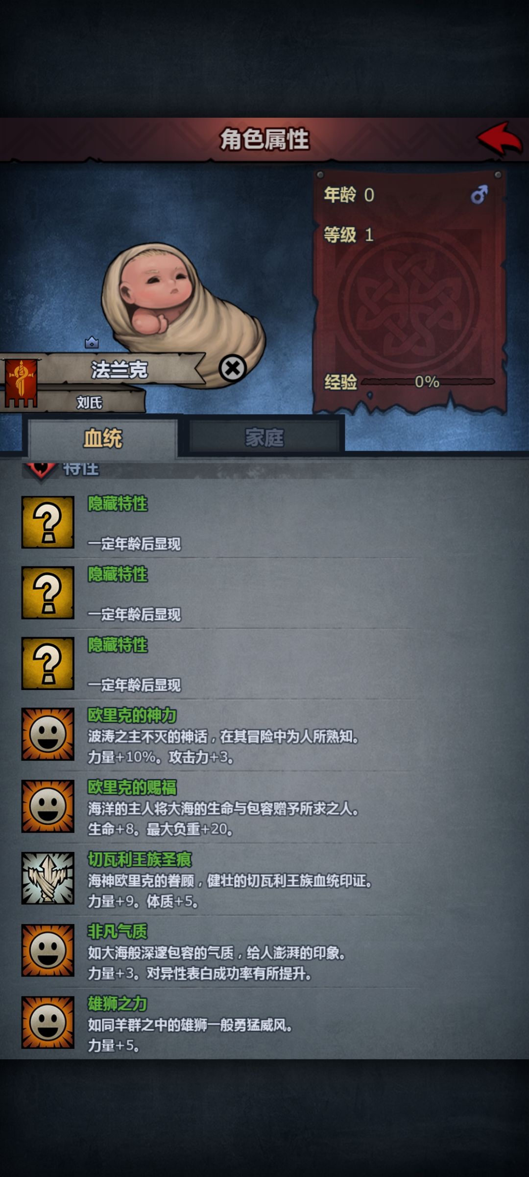 有人换孩子吗? 1