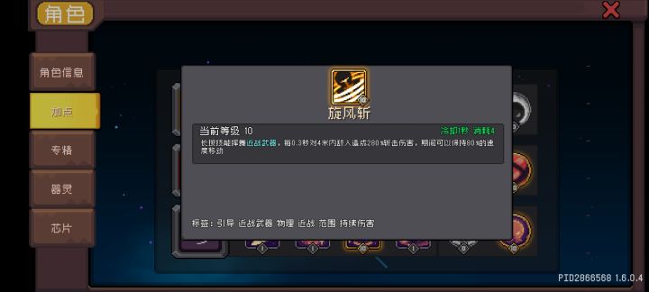 想玩旋风斩,哪个职业更丝滑呀?截图