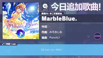 🎵《初音未来：缤纷舞台》×《舞萌DX》《中二节奏》联动歌曲情报