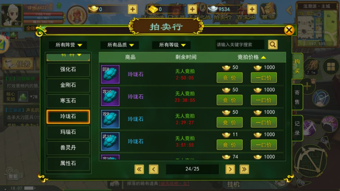 热血江湖手游金元宝获取攻略 3