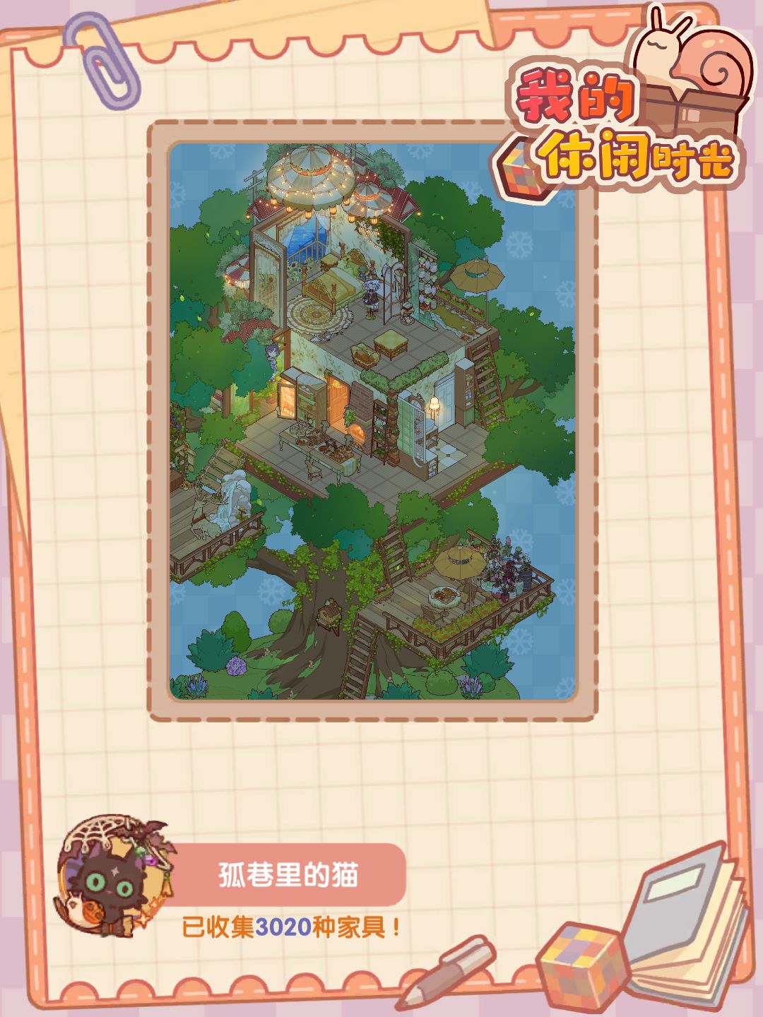 求搭子 4