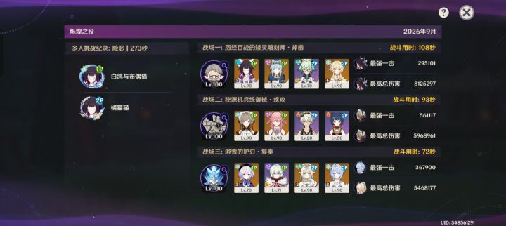 OK啊OK，小号也打完了截图
