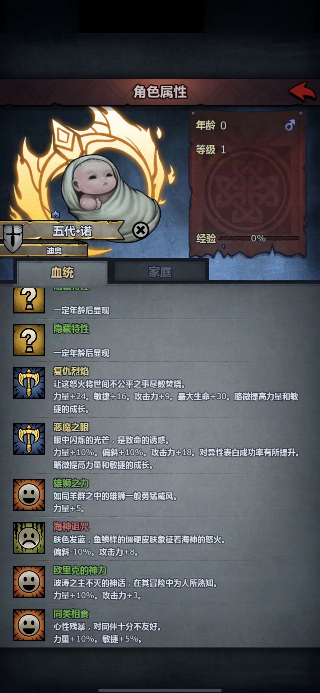 纪念下萌新的第一个恶复 2