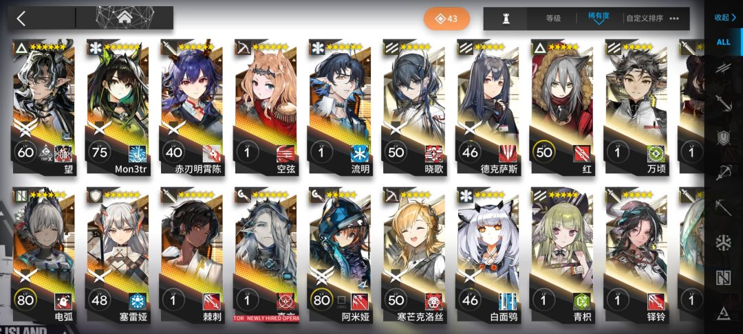 明日方舟纯萌新求助!!(^🙏^) 1