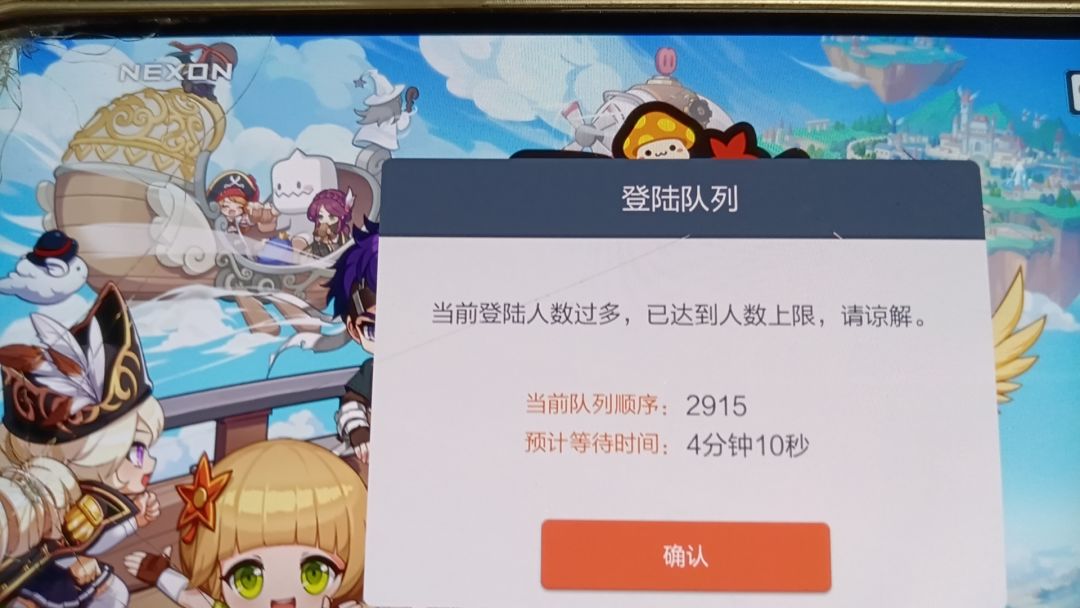 我也是服了打一次副本掉一次线 1