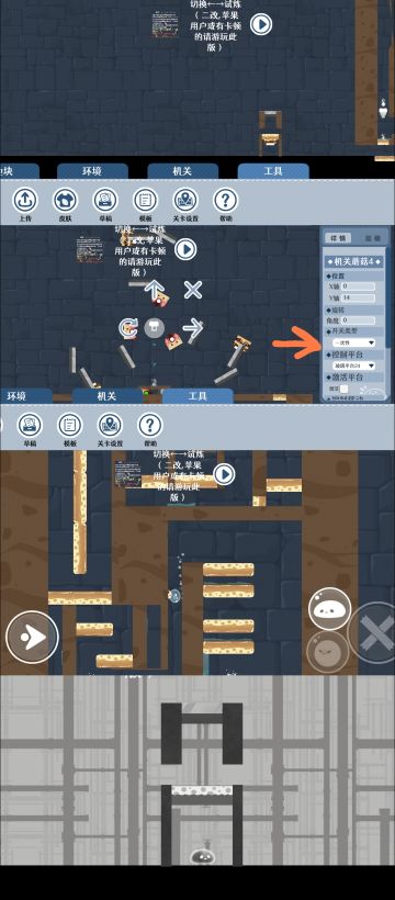 切换试炼（二改,苹果用户或有卡顿请玩此版