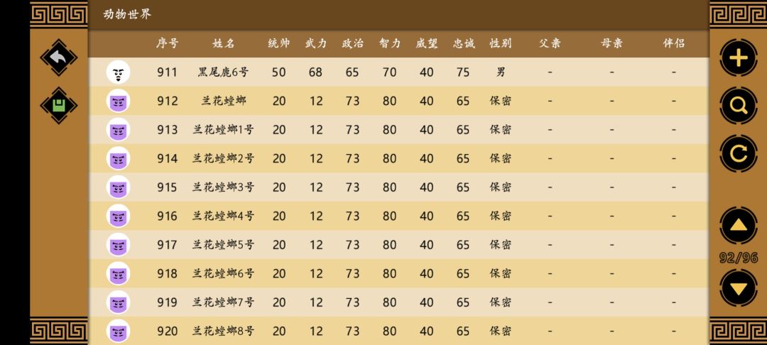 动物世界0.10 1