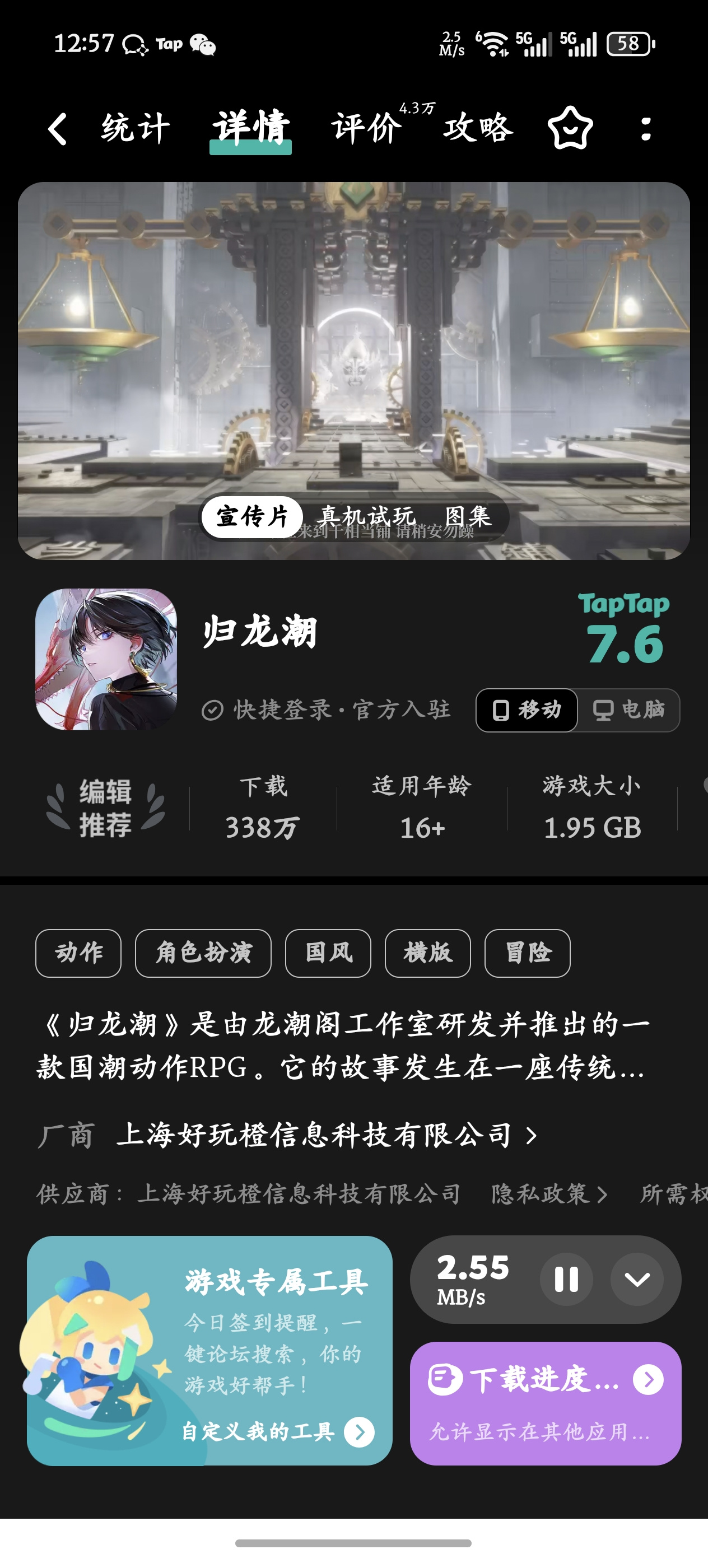 TapTap