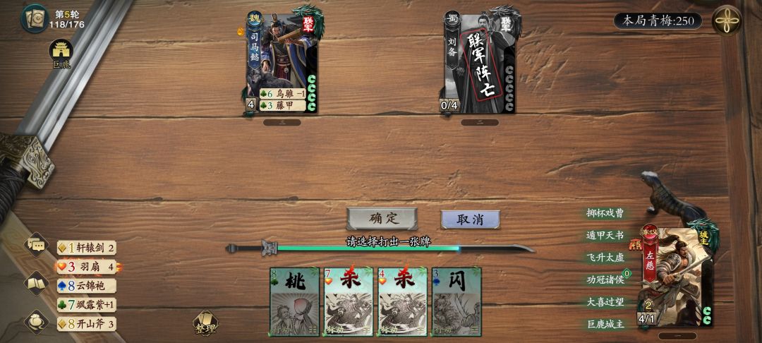 拯救牢左计划!(眉笔左慈局镇楼) 3