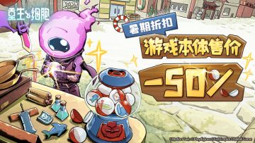 【有奖活动】暑期5折史低进行中，细胞徽章送送送！