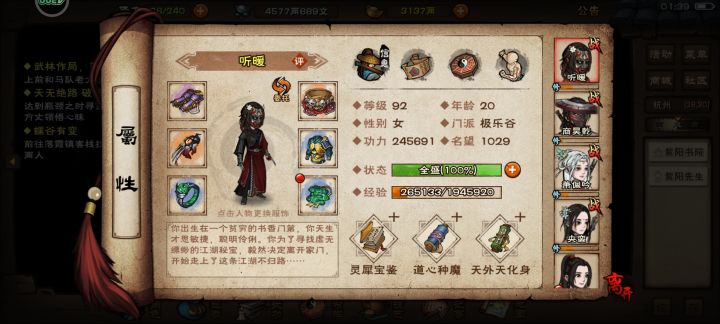 佬们指点一下路线截图