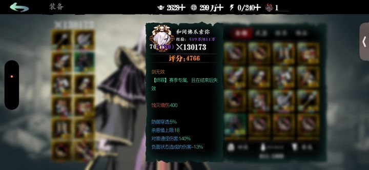 请问各位大佬，我这技能链有问题吗？
打团4得打两套半截图