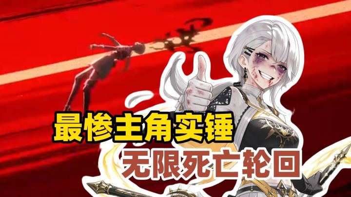 归环NPC疯得离谱,玩家气到砸键盘,精神状态领先全二游十年截图