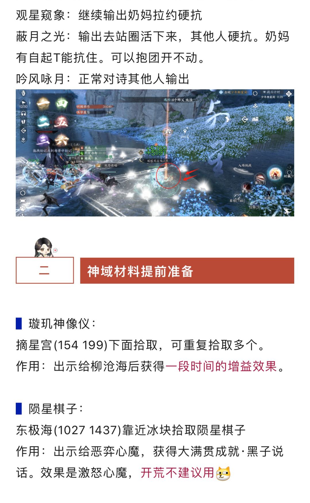 明日开荒必备(增益道具+独珍材料+11个新机 2