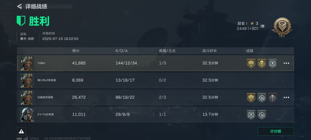 我的高光时刻 3