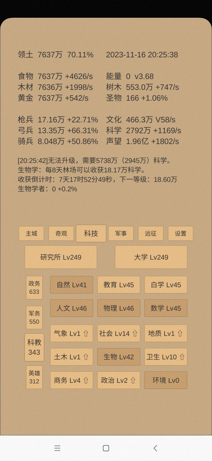 八天0.2%的进度？那第一个学者得几年？截图